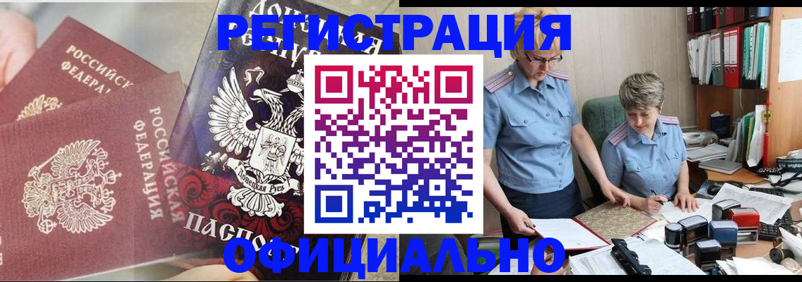 временная регистрация недорого в Ясногорске