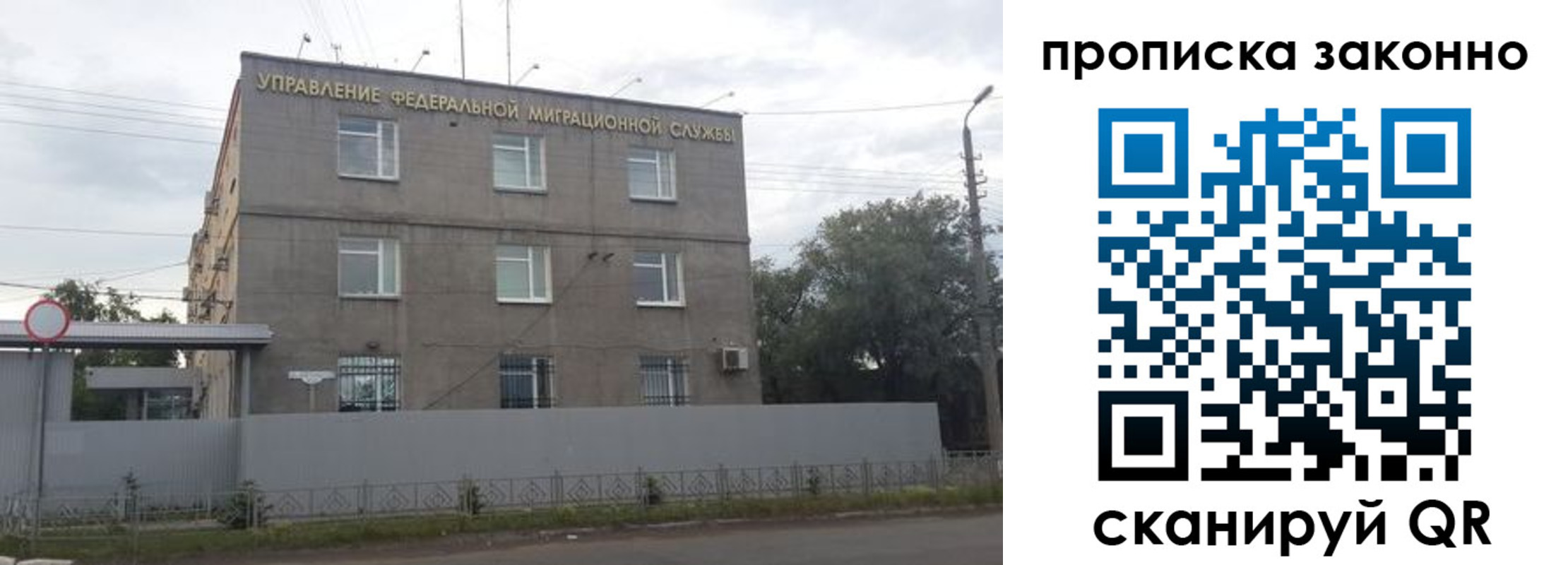 временная регистрация купить в Ясногорске