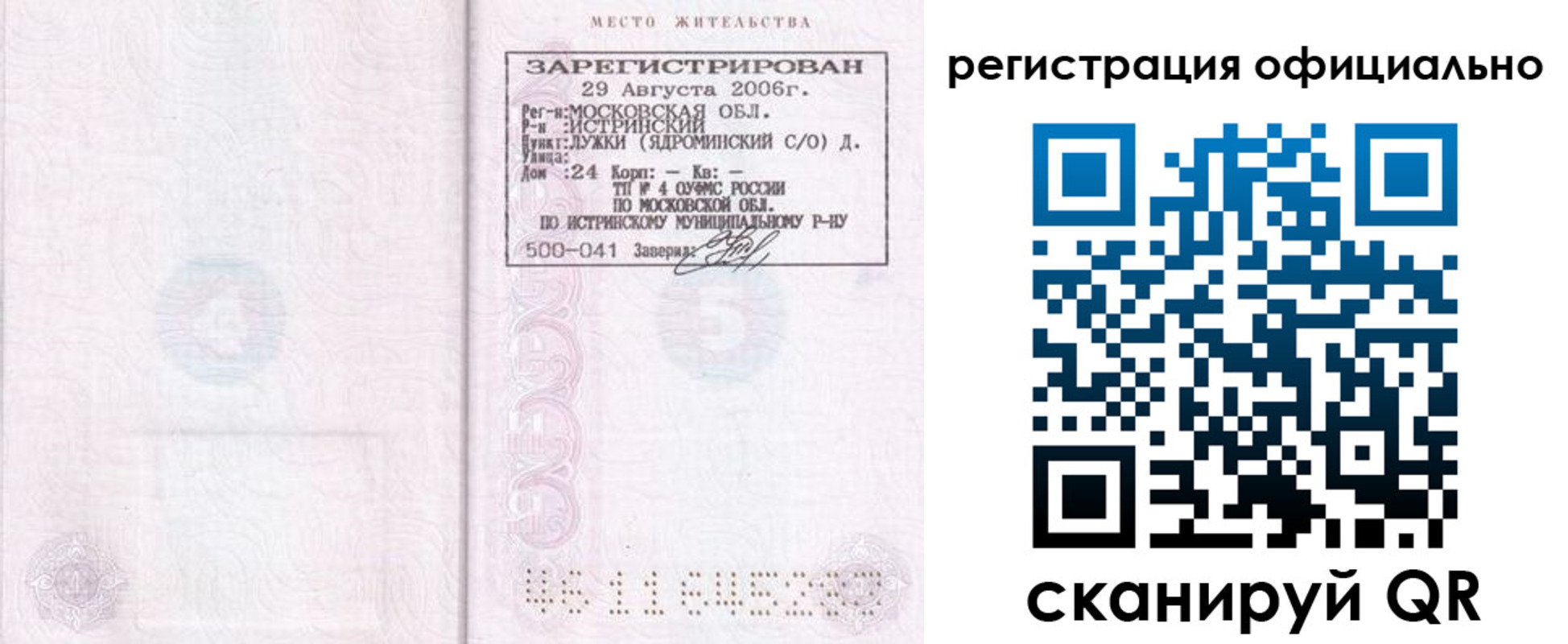 временная регистрация для школы в Ясногорске