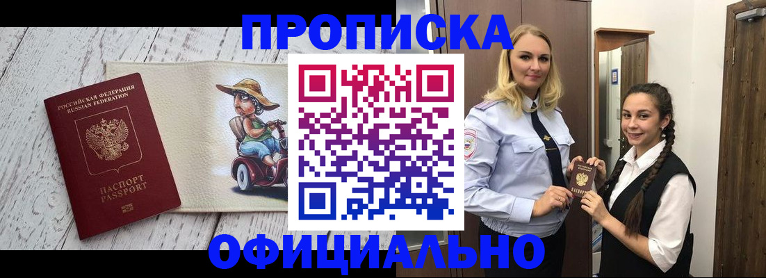 временная регистрация в Ясногорске