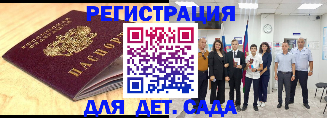 прописка законно в Ясногорске