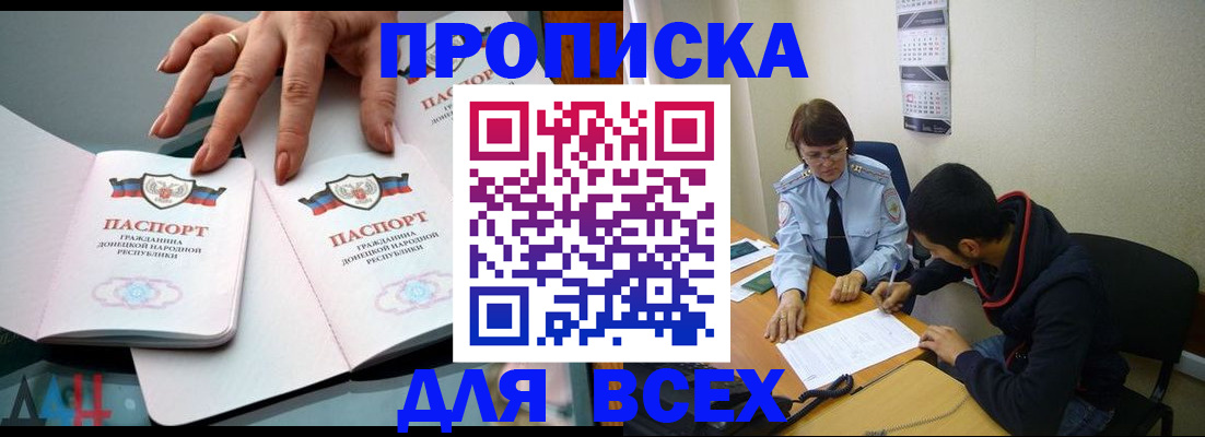 регистрация с согласия собственника в Ясногорске