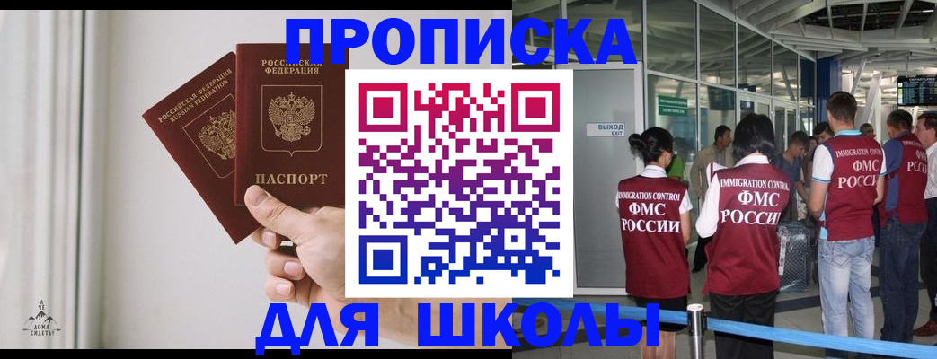 прописка от собственника в Ясногорске