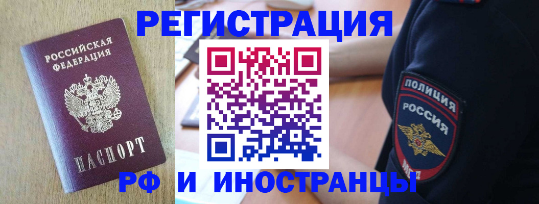 прописка законно в Ясногорске