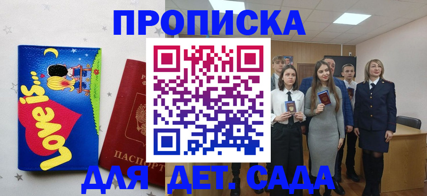 прописка иностранных граждан в Ясногорске