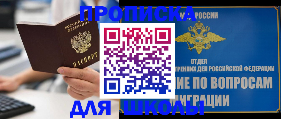 прописка в Ясногорске