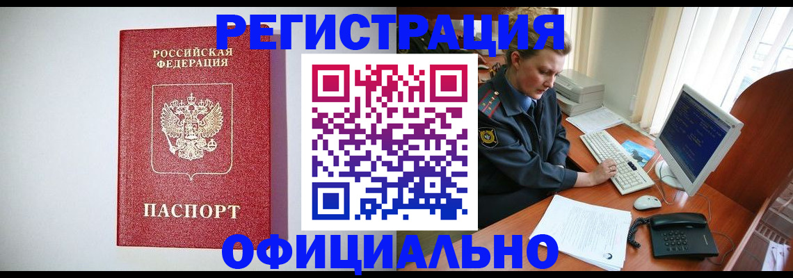 прописка поиск в Ясногорске