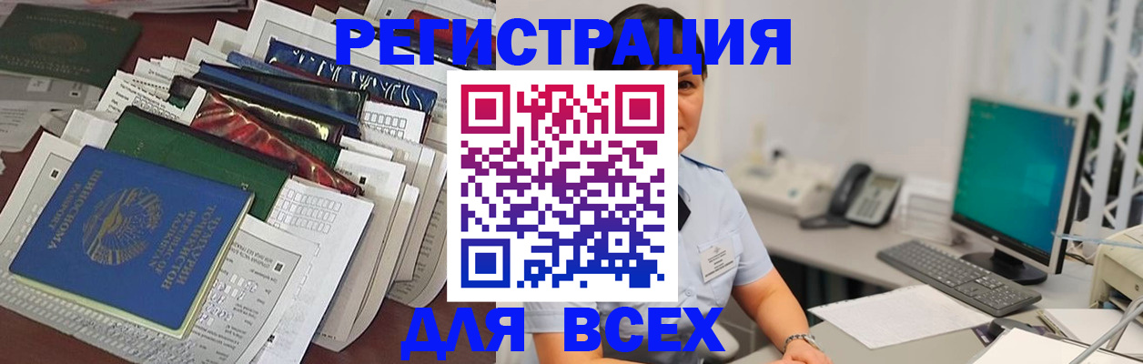 временная регистрация госуслуги в Ясногорске